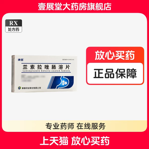 Товары от 壹展堂大药房旗舰店