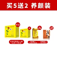 [Красотная одежда] Оригинальный 5 Получить 2+коричневый сахарный имбирный чай*3+ve*1 [SF бесплатная доставка]