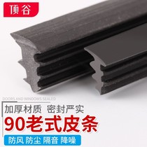 Dinggu 10-meter package 90 leather strips 70 rubber strips 73 inlay aluminum alloy window glass seals door and window accessories