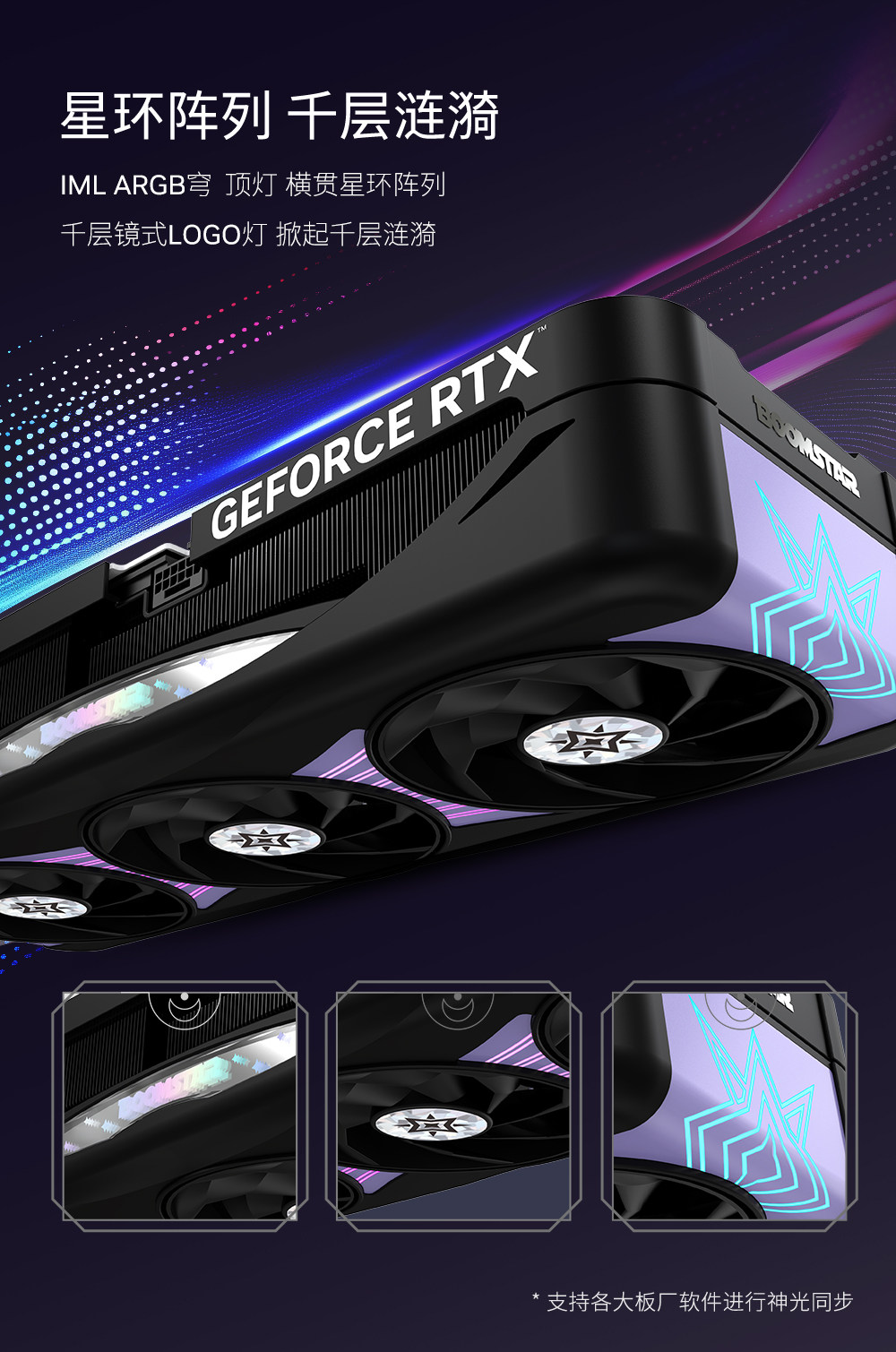 影驰GeForce RTX 5090 D v2 星曜插图8