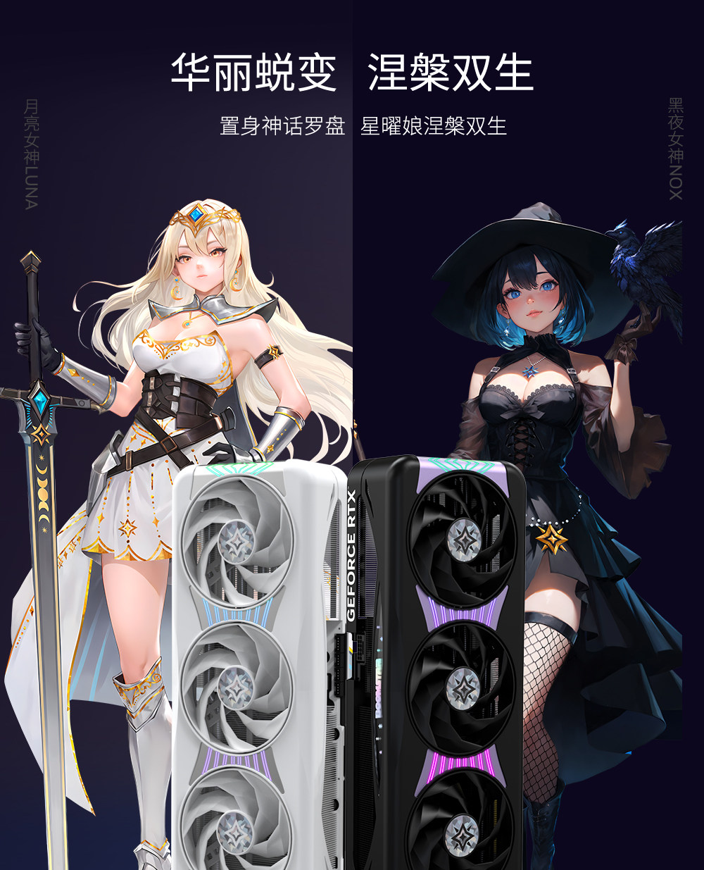 影驰GeForce RTX 5090 D v2 星曜插图5