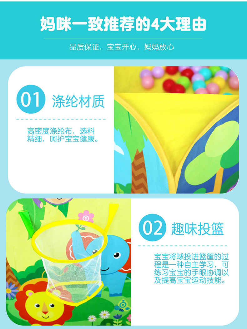 F0315 детская игра Ball Pond_07.png
