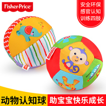 Fisher baby rattle puzzle baby childrens hand catching ball training Touch cloth ball bell ball toys 6-12 months