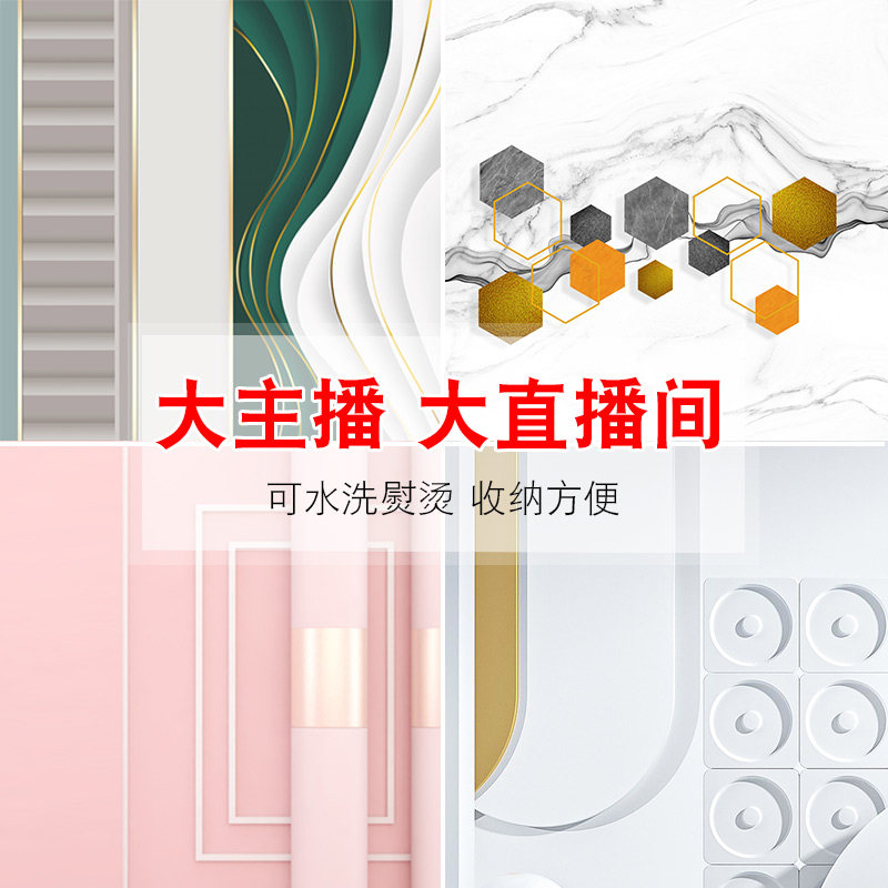 Live decoration background cloth net red anchor photo photography pose props simple atmosphere hanging cloth shooting background wall