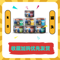 New Zealand K9 cat canned multi-taste as young cat imports No valley staple food Nutrition rich in fertilizer 85g 170g 170g jar