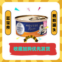 Blue Treasure Australia imports young cat milk cake Zero food mousse cans 80g * 6 cans of 12 cans of nutritional blush