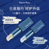 Бесцветный восстанавливающий бальзам для губ, увлажняющий кубик Рубика, осветляющая маска для губ подходит для мужчин и женщин, 2 шт, смягчает морщинки на губах