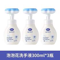 Flower foam hand sanitizer baby wash-free Daikes supplementary press bubble type family mild special childrens non-washable hand sanitizer