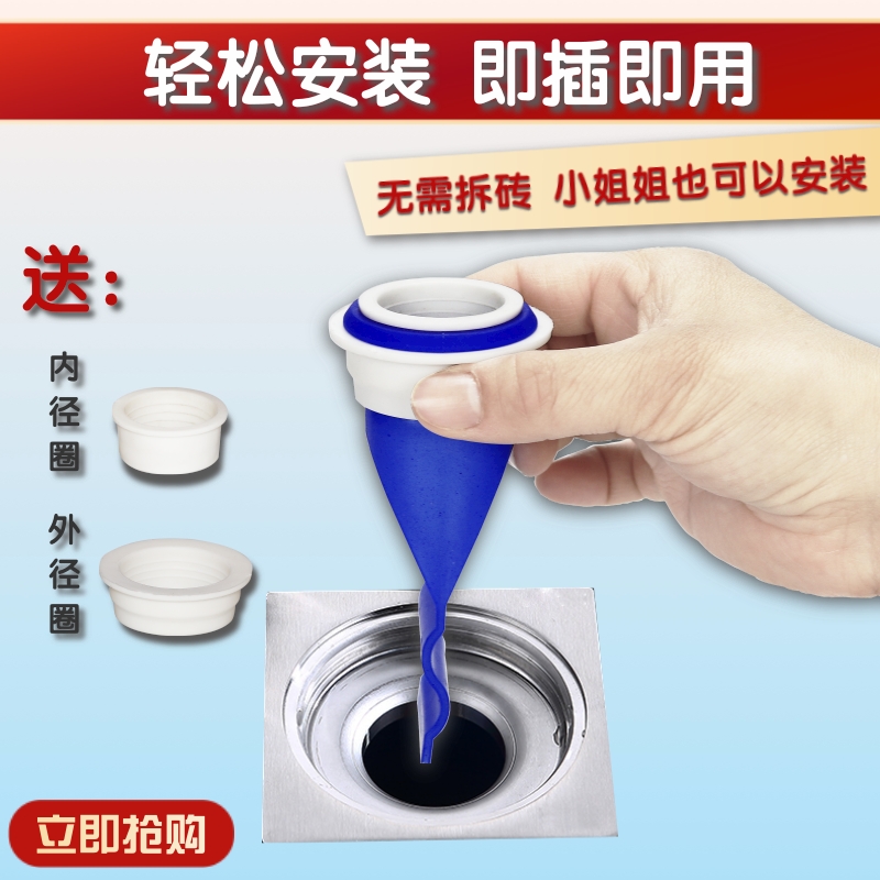 Insect-proof deodorant sewer pipe floor drain makeup room washing machine sewer seal ring deodorant core toilet anti-odor