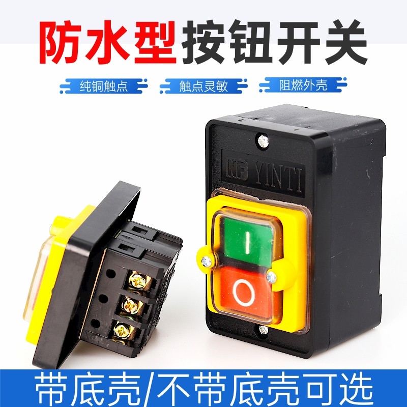 KAO - 5M 5H Water Resistance Control Button 220V380V Cutting Machine Switch KAO Machine Press Clear