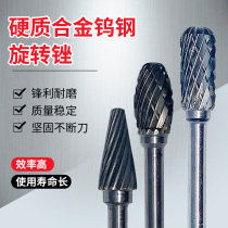 Imported Cemented Carbide Rotary Filing Metal Polished Head Chamfered Polished Engraving Chambering Electric Tungsten Steel Grinding Head Milling Cutter