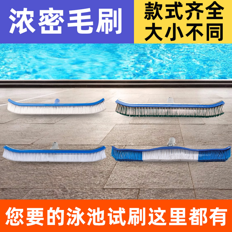 Swimming Pool Brush Cleaning Tools Landscape Pool Fish Pool Brushed Pool Wall Pool Bottom Green Tundra Stainless Steel Plastic Wash Brush
