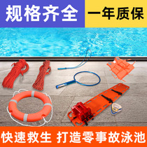 Swimming Pool Lifesaving pole Water rescue kit 304 Lifesaving observation platform Observation chair Lifesaving board Hook Rope buoy