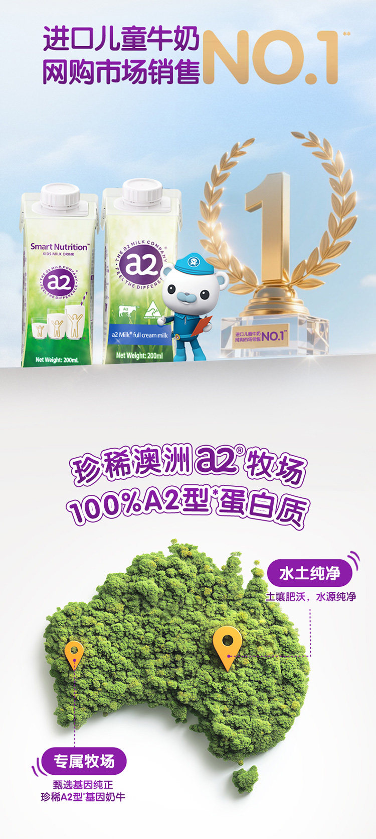 安享好物 安享B级纯奶-a2纯牛奶