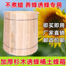 Hummingbox in the drum beehive beehive box Humble bucket Old-fashioned beehive bucket Three Gorges Bucket Humble Box