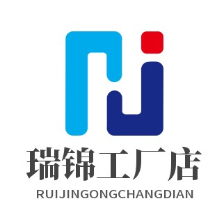 瑞锦工厂店