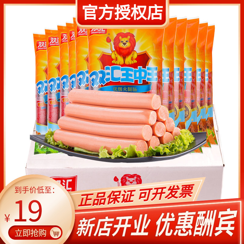 Double Link King Middle Kingdom Trump Ham Sausage 500g Bagged 50g Fried Vegetable Fried Rice Casual Snacks Ready-to-eat Hot Pot Sausage Bubble Noodles