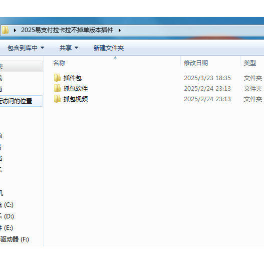 易支付拉卡拉插件:告别卡钱掉单,修复回调新版本来袭!-上网行为管理-淘宝好物网