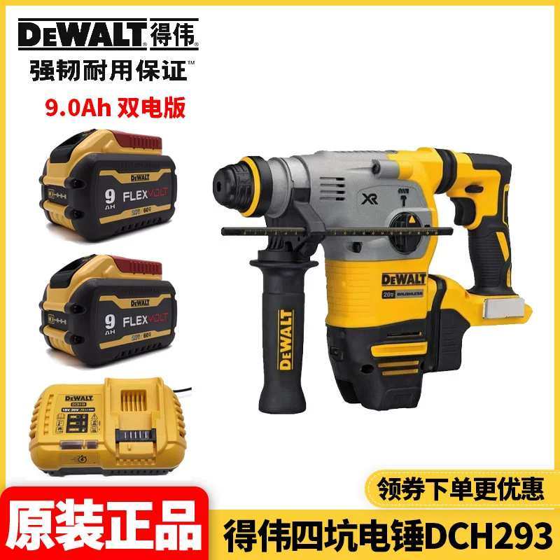 Оригинальная лицензированная импортированная батарея Dewalt 20V литиевая бесщеточная четырехпусковая ударная дрель электрическая дрель DCH273 обновление DCH293