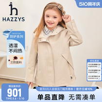 hazzys Haggis Child Wears Girls Dress Clothes 2023 Spring New Products in Big Child Technology Three Anti - Waist Cap Cover