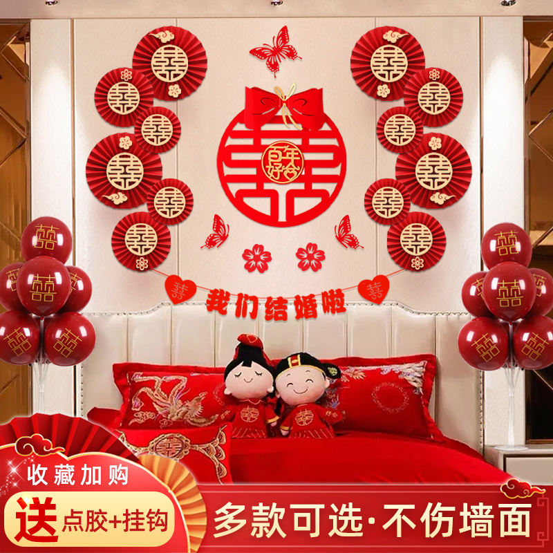 Wedding room layout suit man wedding decoration new room bedroom bedside simple romantic woman maiden supplies Daquan