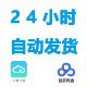 New Tianyi Chain Offline Version V4.22, Fully Repaired, All Missions and Storylines, 14 Characters, Level 255, Includes Gm Features, Can Be Modified