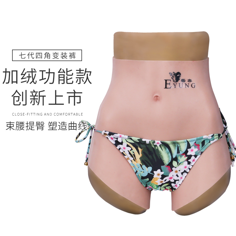 Yirong male-to-female fake vagina pants