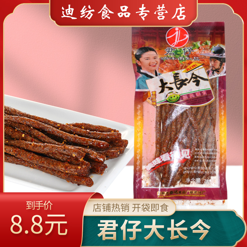 Junzai Dachangjin spicy strips 172g*3 bags of 8090 nostalgic snacks spicy and spicy Dachangjin childhood memories