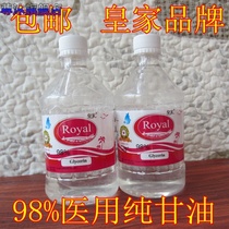 纯医用甘油纯500g 溶剂润滑剂保湿美白护肤 灌肠纯甘油