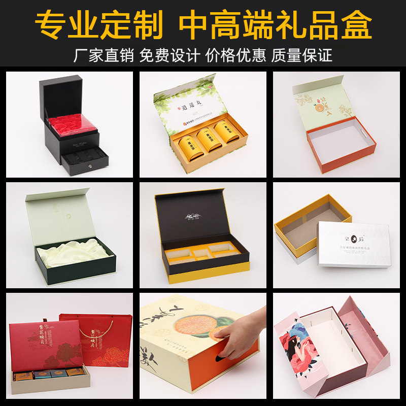 Gift box custom mooncake carton color box custom carton box packaging box printing custom gift empty box custom
