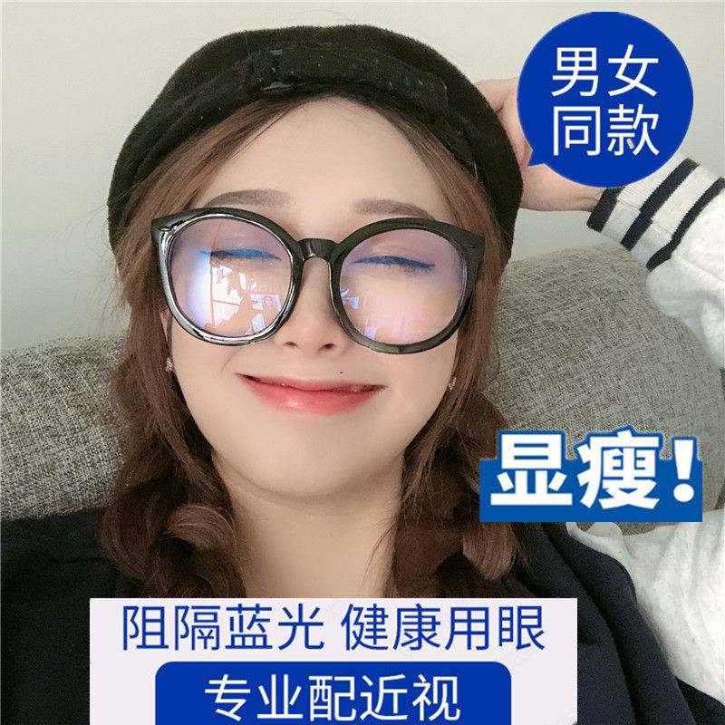 Glasses women's myopia degree Korean tide retro students anti-blue radiation art men's big frame slim face small