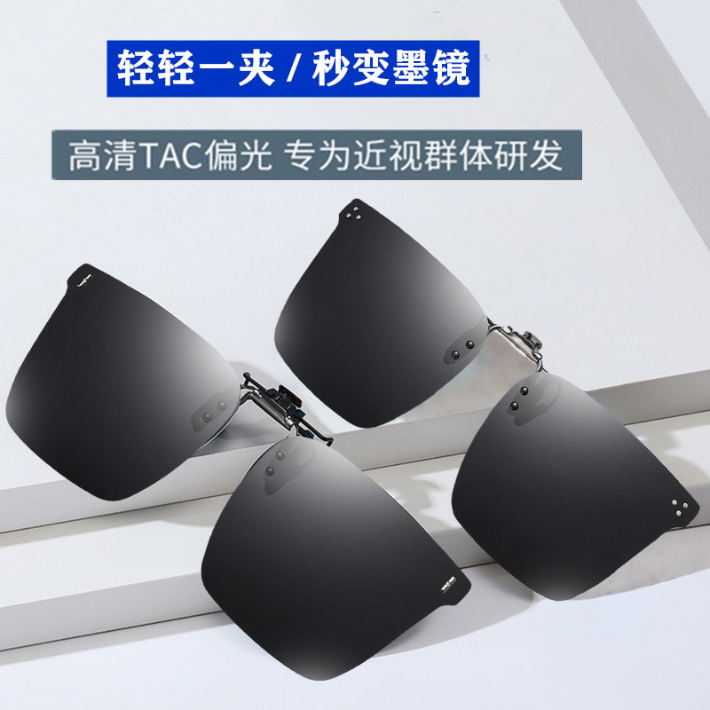 Polarized Ink Mirror Clip Female Summer Anti UV Ultra Light Driving Discoloration Male Phishing Sun Glasses Nearsightedness Glasses Special