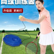 Tennis training device single player with string rebound singles artifact self-playing one-person tennis racket for adults and children