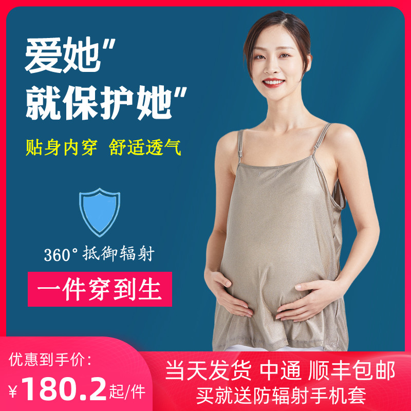 Radiation-proof maternity dress woman in pregnancy silver fiber harness to wear invisible four-season work computer to put clothes on