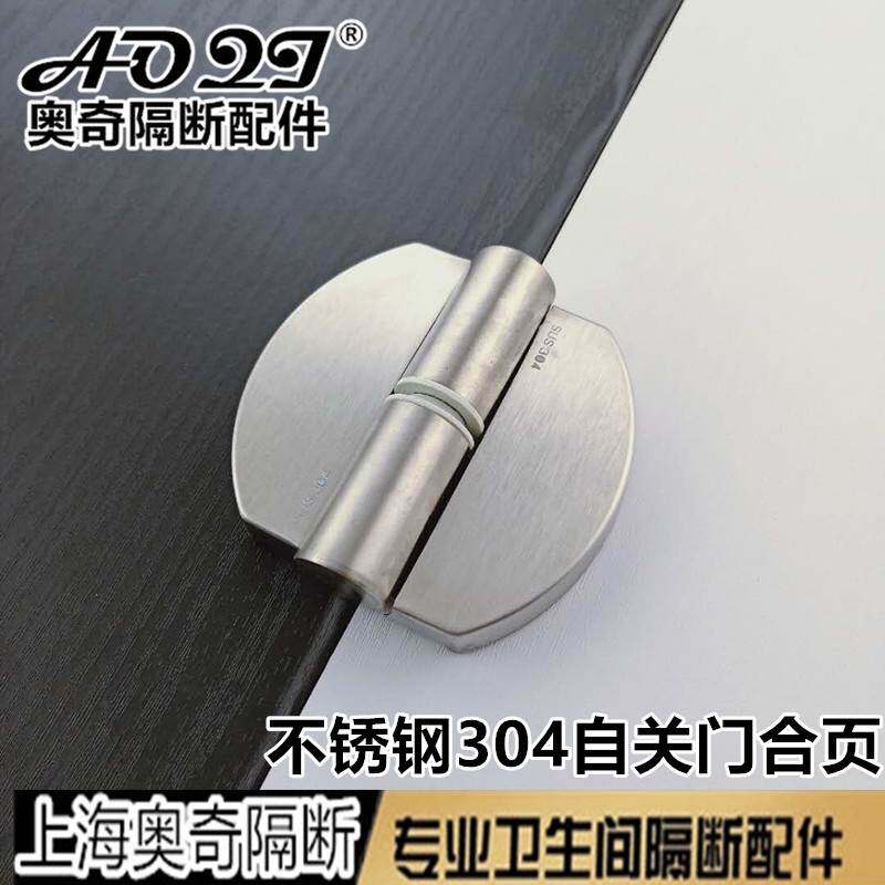 Public health partition hardware accessories thickened stainless steel lifting self-closing door hinge toilet door self-closing hinge