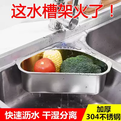 Sink Drain Basket Triangular Filter Basket 304 Stainless Steel Pool Leakage Basket Washing Pot Kitchen Inverted Vegetable Leakage