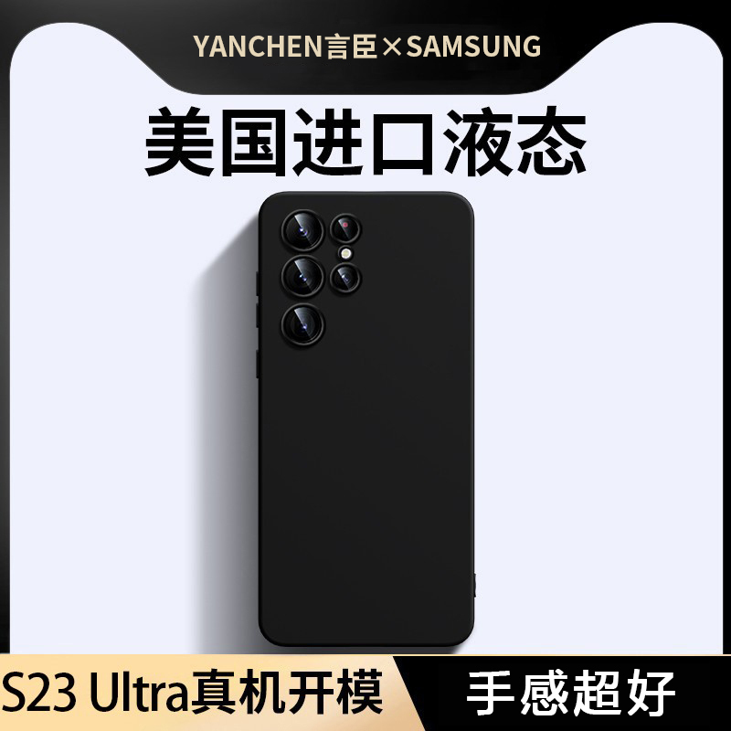 [Imported from the United States] Yanchen Case for Samsung S24 Ultra, New Model S24 Liquid Silicone Soft Straight Edge, S24 Korean Design + Full Lens Protection, Ultra-Thin, Drop-Resistant, High-End Feel, Unisex