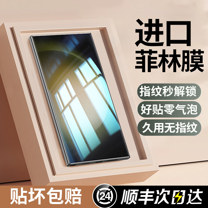 Shunfeng Suitable for Samsung S23 Ultra Phone Film, 26 Imported Film Sheets, Compatible with S25 Edge Tempered Full-Cover New Model 24+ Adhesive Protective Film, Galaxy Anti-Drop Hydrogel Soft Film for 22Jh Shunfeng Suitable for Samsung S23 Ultra Phone Film, 26 Imported Film Sheets, Compatible with S25 Edge Tempered Full-Cover New Model 24+ Adhesive Protective Film, Galaxy Anti-Drop Hydrogel Soft Film for 22Jh