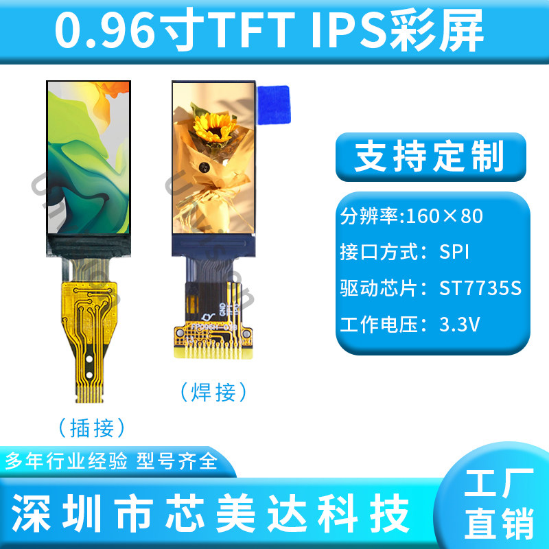 0 96 inch TFT Color IPS Display resolution 80 * 160 Welding 13PIN Drive ST7735S with iron frame-Taobao