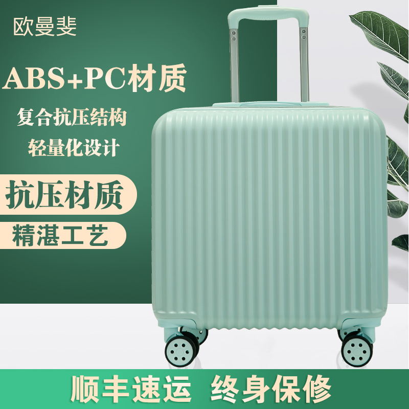 18-inch suitcase woman small light 20 inch case password box Llever suitcase man 2021 new