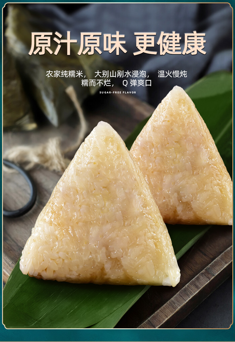 可签到！嘉兴特产手工蜜枣粽160g*2只