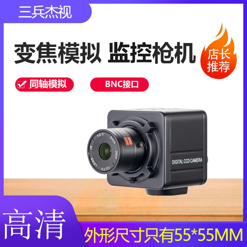 Zoom gun surveillance camera lens coaxial simulation HD industrial camera explosion-proof shield camera BNC port