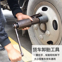 Large Truck Labor-saving Wrench Tire Disassembly Energizer Disassembly Tire Screw Tool car repair labor-saving 1:65