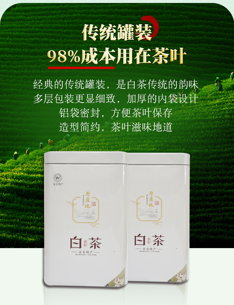 无岩 2021年新茶 雨前特级 安吉白茶 125g礼盒装 图10