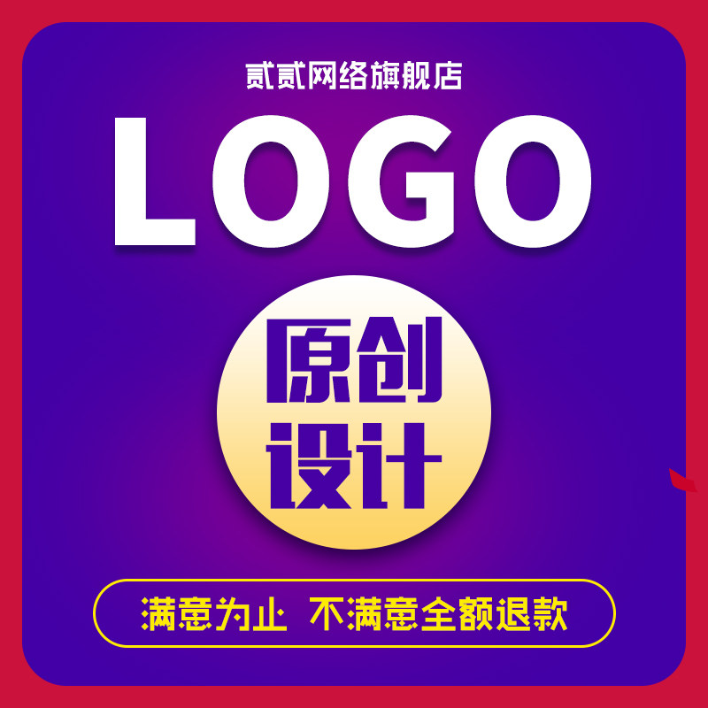 Original logo design cartoon IP enterprise company brand trademark logo