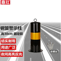 Dinghong steel pipe warning column fixed movable column traffic safety warning column reflective road pile anti-collision column 30CM plus
