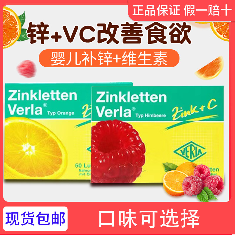 German Zinc Supplement Tablets VC Infant Chewable Tablets Children Baby Infants Improve Anorexia Zinc Tablets Vitamins 50 Capsules
