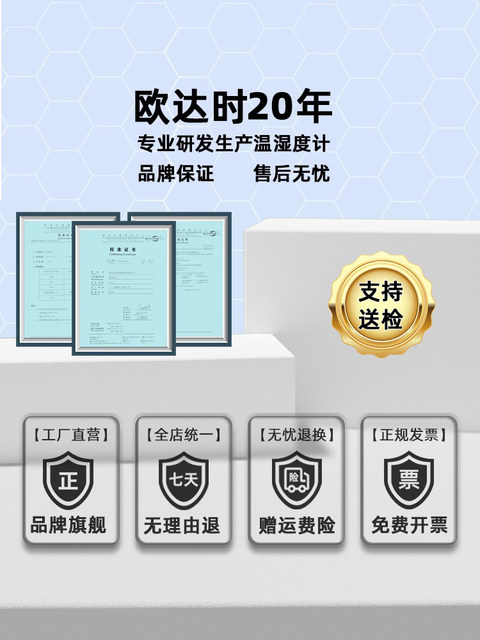 Oudashi/High-precision electronic refrigerator thermometer freezer refrigerator medical refrigeration and freezer household commercial