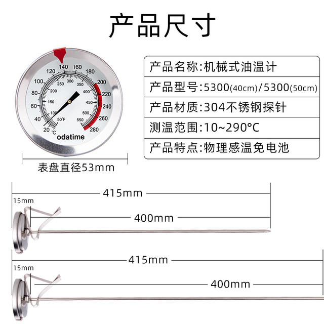 Oudashi ຂະຫຍາຍ 50cm ເຄື່ອງວັດແທກອຸນຫະພູມນ້ໍາຂອງແຫຼວພິເສດເຄື່ອງວັດອຸນຫະພູມການຄ້າທີ່ມີຄວາມແມ່ນຍໍາສູງເຄື່ອງວັດແທກອຸນຫະພູມນ້ໍາມັນກົນຈັກ