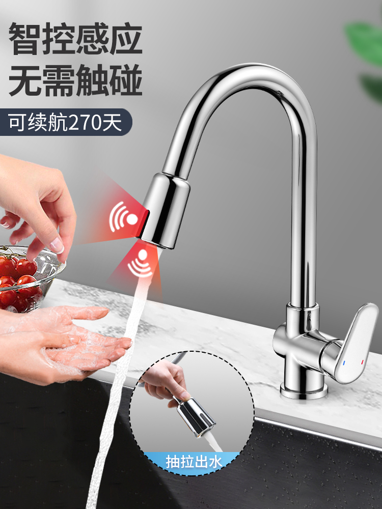 Adapted to Jiumu pull-out cold and hot water faucet kitchen household intelligent air induction faucet washing vegetables washbasin